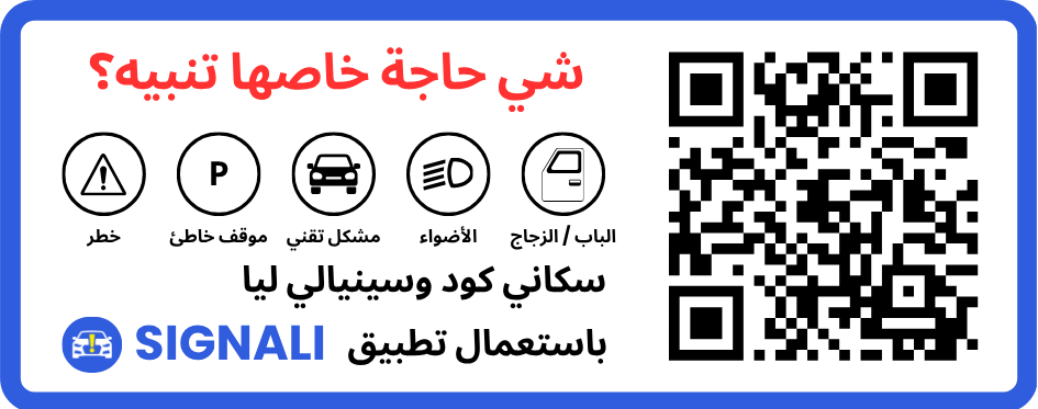 Modèle sticker horizontal arabe