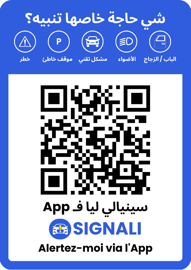 Modèle sticker vertical arabe